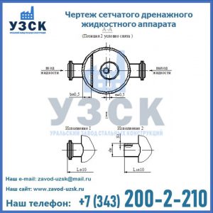 Чертеж сетчатого дренажного жидкостного аппарата в Владикавказе