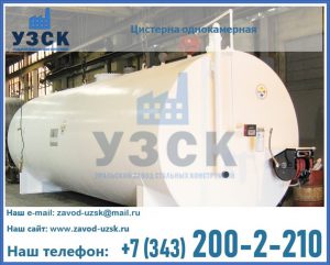 Цистерна для бензина в Владикавказе
