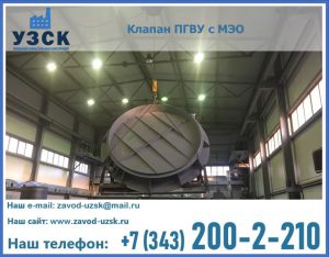 клапан ПГВУ круглый в Владикавказе