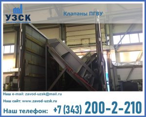 клапан ПГВУ с МЭО в Владикавказе