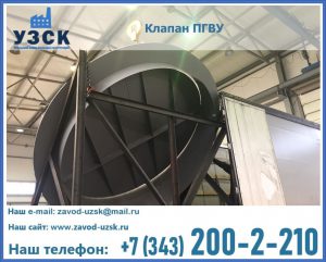 клапаны ПГВУ цена в Владикавказе