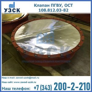 Купить клапан ОСТ 108.812.03-82 в Владикавказе