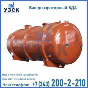 Бак БДА деаэраторный фото в Владикавказе