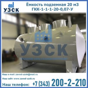 Купить ЕП-20-2400-2050.00.000 от производителя в Владикавказе