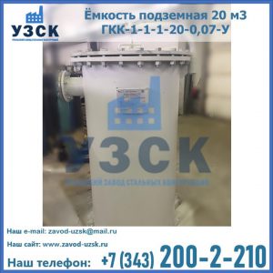 Купить ЕП-20-2400-2050.00.000 от производителя в Владикавказе