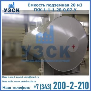 Купить ЕП-20-2400-2050.00.000 от производителя в Владикавказе