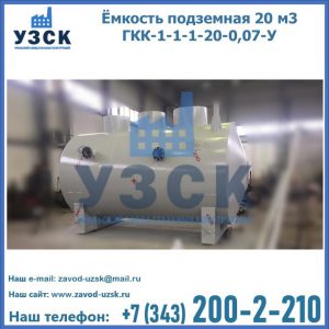 Купить ЕП-20-2400-2050.00.000 от производителя в Владикавказе