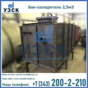 Купить бак-охладитель 2,5м3 в Владикавказе