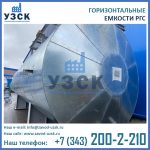 Фото 100 кубовой емкости