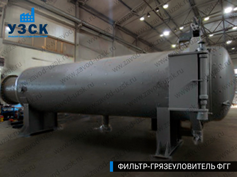 Фото фильтра-грязеуловителя ФГГ горизонтального в Владикавказе