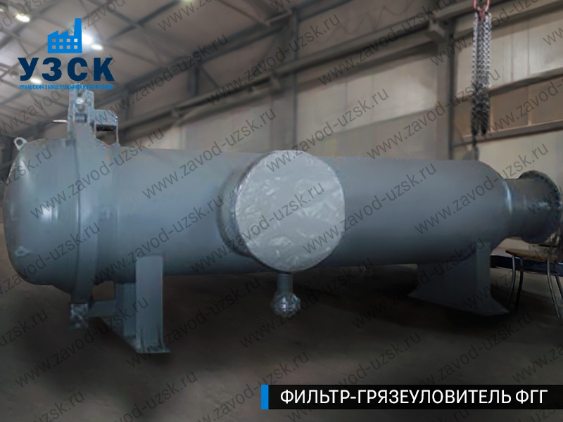 Фото фильтра-грязеуловителя ФГГ, фильтр для нефти в Владикавказе