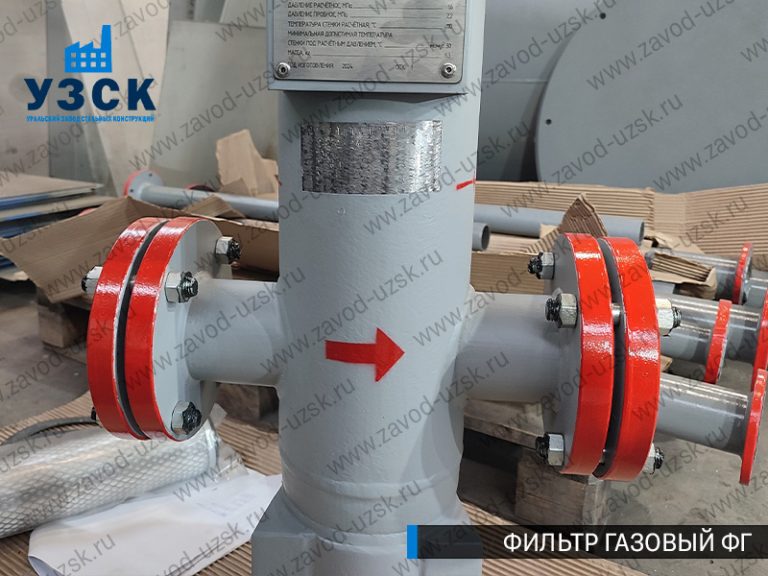 фото фильтров газовых ФГ в Владикавказе