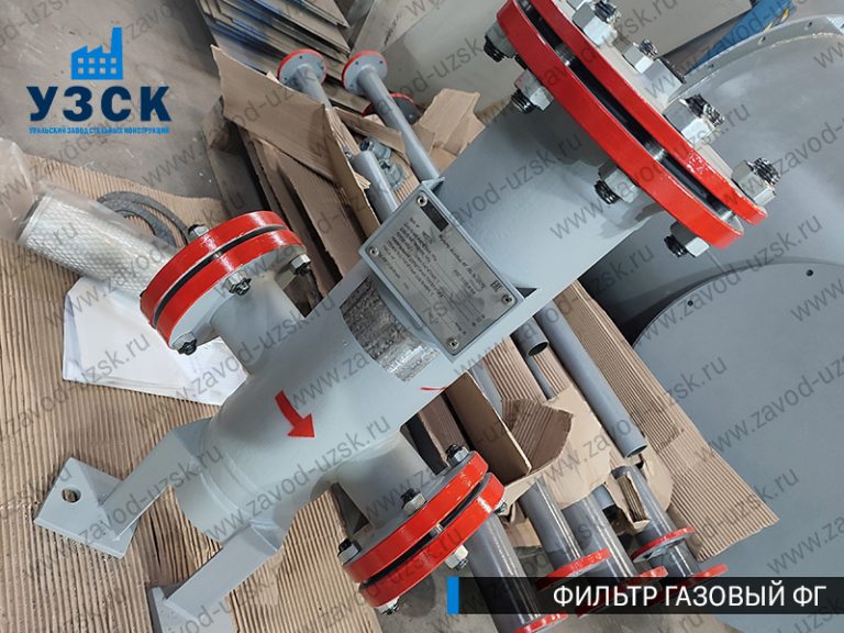 газовые фильтры ФГ в Владикавказе