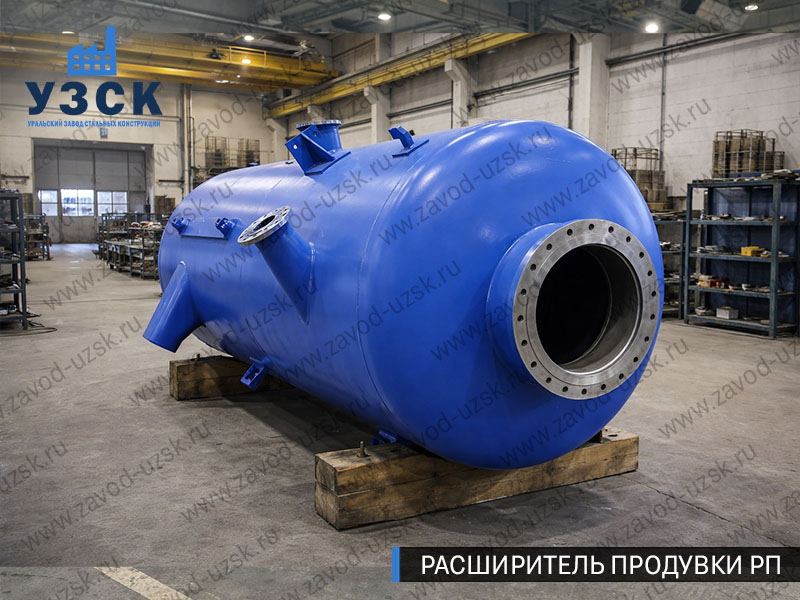 изображение Расширителя периодической продувки РП, РППв Владикавказе