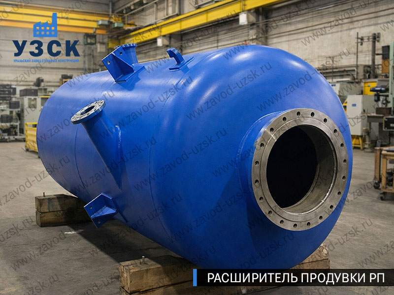 изображение Расширителя продувки РП, РНП, РПП в Владикавказе
