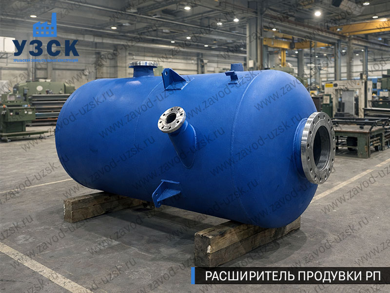 Изображение Расширителей продувки РП, РНП, РПП в Владикавказе