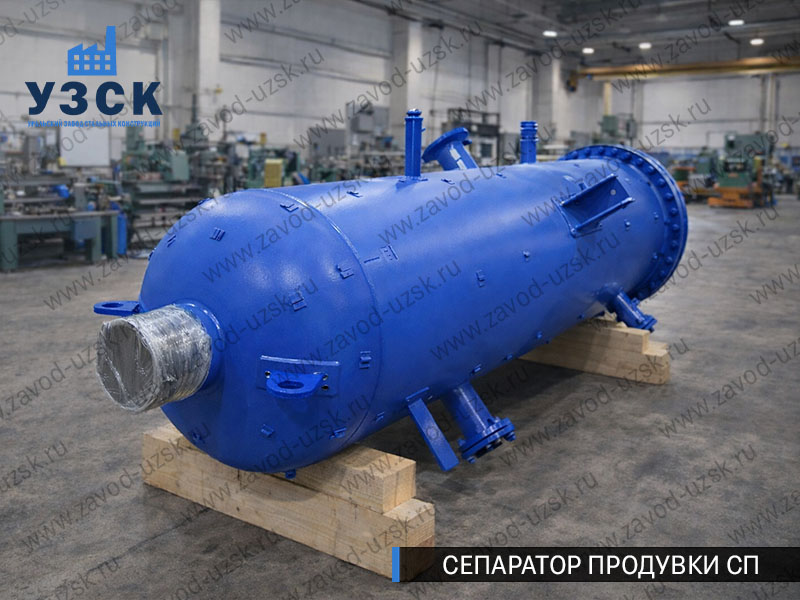 изображение Сепаратора продувки СП в Владикавказе