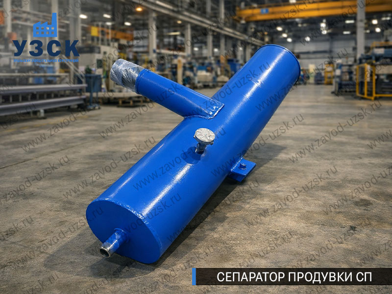 изображение Сепараторов продувки СП для котлов в Владикавказе