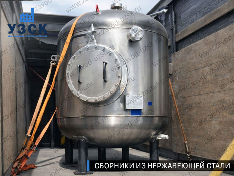 Вертикальный сборник из нержавеющей стали в Владикавказе